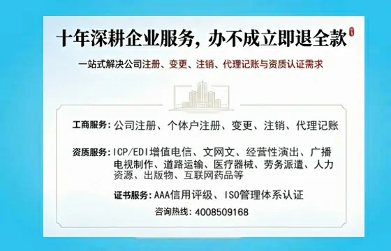 潍坊办理<a href='https://www.tazcjz.cn/'>营业性演出许可证</a>的用处、流程与避坑指南