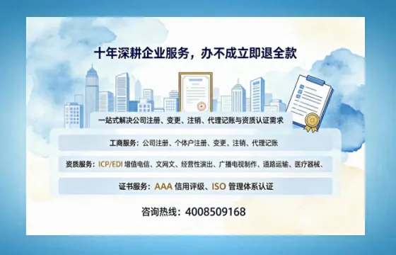 潍坊办理SP、IDC、ISP、CDN、呼叫中心、VPN电信经营许可证的用处、流程与费用详解