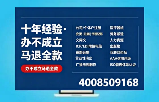 潍坊办理<a href='https://www.tazcjz.cn/'>营业性演出许可证</a>的用处、流程与避坑指南