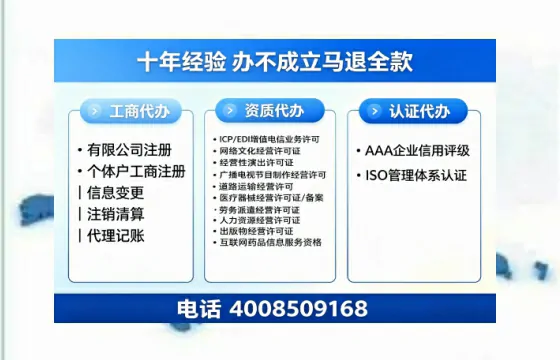 潍坊办理SP、IDC、ISP、CDN、呼叫中心、VPN电信经营许可证的用处、流程与费用详解