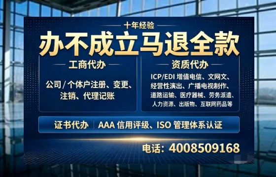 潍坊办理<a href='https://www.tazcjz.cn/'>EDI<a href='https://www.tazcjz.cn/'>增值电信许可证</a></a>的用途、流程与费用详解
