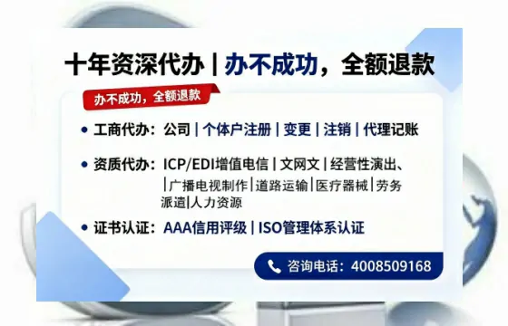 潍坊办理<a href='https://www.tazcjz.cn/'>EDI<a href='https://www.tazcjz.cn/'>增值电信许可证</a></a>的用途、流程与费用详解